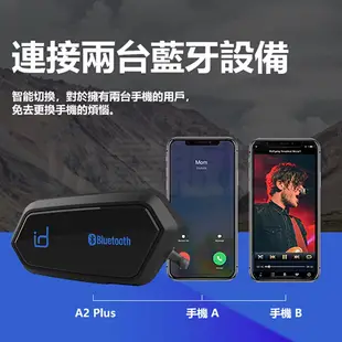 MOTO id221 安全帽藍芽耳機 A2 Plus 藍芽耳機 安全帽 雙人對講 混音 重低音