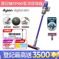 在飛比找PChome24h購物優惠-Dyson SV18 Digital Slim Origin