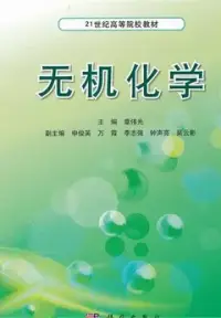 在飛比找博客來優惠-無機化學