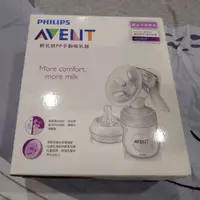 在飛比找蝦皮購物優惠-飛利浦新安怡-輕乳感PP手動吸乳器(PHILIPS AVEN