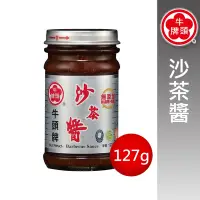 在飛比找Yahoo奇摩購物中心優惠-牛頭牌 原味沙茶醬(127g)