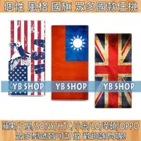 在飛比找蝦皮購物優惠-國旗 英國 美國 台灣 日本 手機殼 iPhone i15 