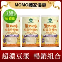 在飛比找momo購物網優惠-【薌園】無加糖超濃豆漿400克(3罐組)