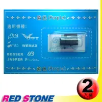 在飛比找博客來優惠-RED STONE for IR-804 優美UB STAR