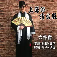 在飛比找蝦皮商城精選優惠-新品上海灘許文強套裝男女相聲大褂中國風服裝民國長衫長袍演出表