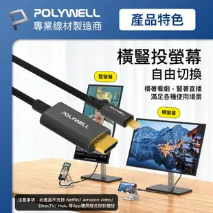 POLYWELL 寶利威爾 Lightning轉HDMI 1080p 2米 影音轉接線 適用於iPhone 6~14