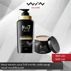 Mooi Keratin Plus++ Shampoo&Conditioner 500ml.&Treatment Damage Smooth 300g.