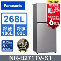 在飛比找PChome精選優惠-Panasonic國際牌 ECONAVI 268公升雙門冰箱