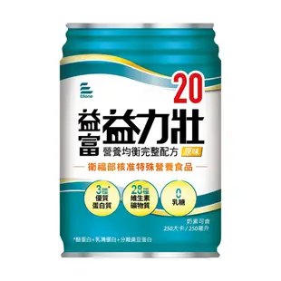 【益富】 益力壯-20原味(水) 24*250ml (24罐*2箱)