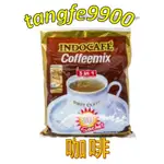 🇮🇩印尼👍INDOCAFE三合一咖啡大包裝30入=INDOCAFE COFFEE MIX 3IN 1 30PCS