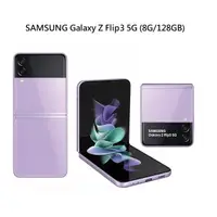 在飛比找蝦皮商城優惠-SAMSUNG Galaxy Z Flip3 5G (8G/