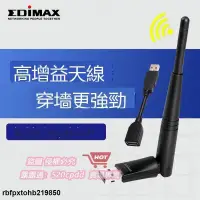 在飛比找露天拍賣優惠-EDIMAX EW-7822UAn 300M高增益天線USB