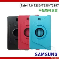 在飛比找蝦皮購物優惠-三星 Samsung Tab4 7.0 T230 T235 