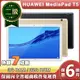 【福利品】華為 HUAWEI MediaPad T5 (3G/32G) 10.1吋平板電腦