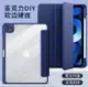 適用iPad mini6 9.7 10.2 10th 10.9/11 12..9平板電腦保護套筆槽420
