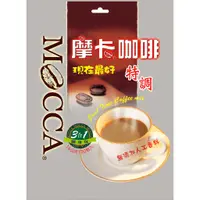 在飛比找蝦皮商城優惠-[摩卡咖啡 MOCCA] 特調咖啡(16公克/30包)