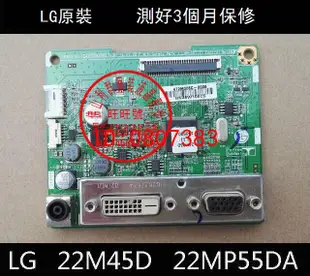 【嚴選】LG原裝 LG 22MP55DA 24M35D 22M35D 22M45D 驅動板 主板大量【批發】