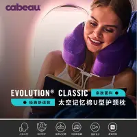 在飛比找蝦皮購物優惠-美國Cabeau護頸枕便攜可收納記憶棉U型枕旅行飛機午睡枕頸