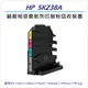 HP 副廠相容 5KZ38A 雷射列印碳粉回收裝置 適用HP 150 / HP 178 / HP 179