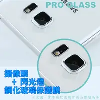 在飛比找PChome24h購物優惠-Samsung Note7 鏡頭貼+閃光貼 鋼化玻璃膜鏡頭保