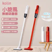 在飛比找Yahoo!奇摩拍賣優惠-【實體店面公司貨】KOLIN 歌林小旋風無線吸塵器 KTC-