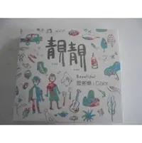 在飛比找PChome商店街優惠-愛客樂 iColor / 靚靚 **全新**CD 客家音樂