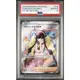 PSA10 日文鑑定卡 小菊兒的璀璨 寶可夢 PTCG