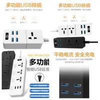 在飛比找蝦皮購物優惠-2小時快速出貨 大電流 3.1A 2500W延長線 6USB