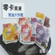 盛香珍 零卡小果凍 綜合口味 500g 果凍 小朋友最愛【甜園】