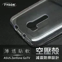 在飛比找樂天市場購物網優惠-【愛瘋潮】99免運 現貨 手機殼 ASUS ZenFone 