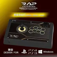 在飛比找Yahoo!奇摩拍賣優惠-HORI PS4 索尼授權格斗游戲街機搖桿 拳皇街霸PS4-