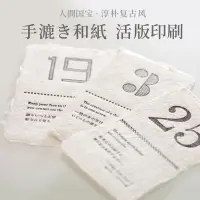 在飛比找蝦皮購物優惠-客製化名片 名片設計 名片印刷 人間國寶手漉 和紙日本復古手