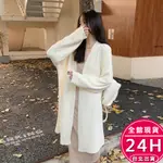 【梨卡】女裝 綿羊絨 外套 針織外套 冬天外套 秋冬外套 衣服女 女外套 長版外套 DR367【現貨24H】