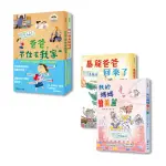 【國語日報】時光小學1-4套書