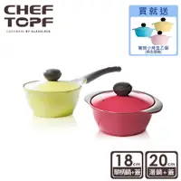 在飛比找蝦皮商城優惠-韓國 Chef Topf 薔薇系列18公分不沾單柄鍋+20公