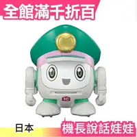 在飛比找樂天市場購物網優惠-【小福部屋】日本 TAKARA TOMY 鐵道王國 新幹線 