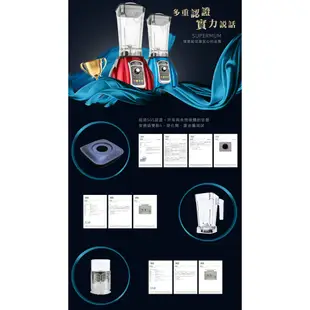 台灣製造《SUPERMUM 觸控定時調理機 BTC-A2》專業調理機 蔬果機 打汁機 冰沙機 豆漿機 食物果菜機 果汁機