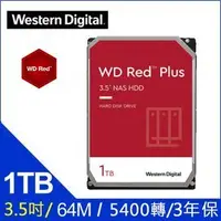 在飛比找Yahoo!奇摩拍賣優惠-麒麟商城-(滿5顆才接單)WD 紅標 1TB 3.5吋NAS