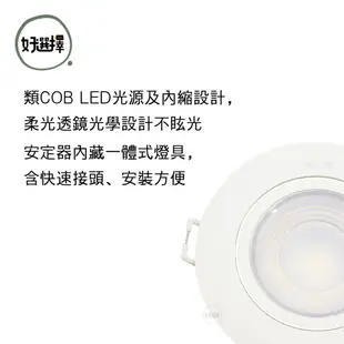 飛利浦 RS100B LED 24° 36° 投射燈 7公分 6W 9公分 9W 可調角度 崁燈 全電壓