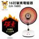 LAPOLO藍普諾16吋碳纖維電暖器LA-1600