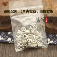 在飛比找ETMall東森購物網優惠-DIY混裝吊墜材料包水晶佛珠藏銀