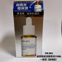 在飛比找蝦皮購物優惠-*~蘭華小舖~* Dr.Wu 玻尿酸保濕精華液15、30ML