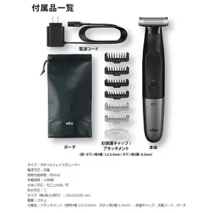 日本代購 空運 BRAUN 德國百靈 PRO X XT5200 電動 男士 美體 除毛刀 全身可用 防水 腋毛腿毛私密處