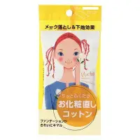 在飛比找蝦皮購物優惠-日本  SHISEIDO 資生堂 補妝化妝棉 ポケット お化