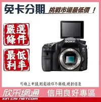 在飛比找Yahoo!奇摩拍賣優惠-SONY A77II A772 α77II 數位單眼相機 單