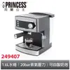 PRINCESS荷蘭公主20bar半自動義式濃縮咖啡機249407(限時下殺)(相關機型249409 221041)