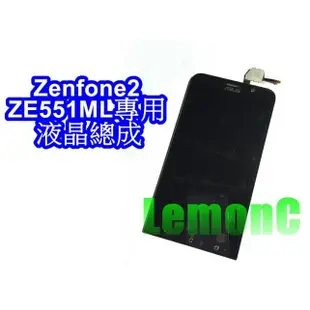 Zenfone2液晶總成 華碩 Zenfone2 ZE551ML 專用 液晶總成 面板 Zenfone 2 黑色  現貨