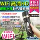 【KingNet】監視器攝影機 微型針孔 運動水瓶 密錄器 穿戴類 WIFI 檢舉 蒐證 手機遠端 (9.6折)