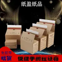 在飛比找蝦皮商城精選優惠-包裝盒箱子搬傢打包紙箱半高快遞盒子批髮紙盒飛機盒紙箱子快遞箱