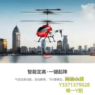 飛機模型syma司馬S37遙控飛機兒童直升機玩具圣誕禮物男孩合金大型